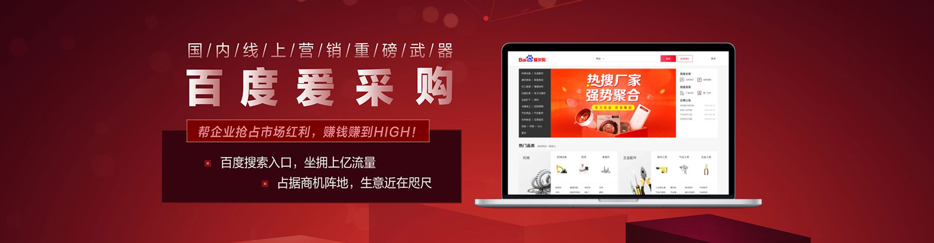 沁水百度竞价推广